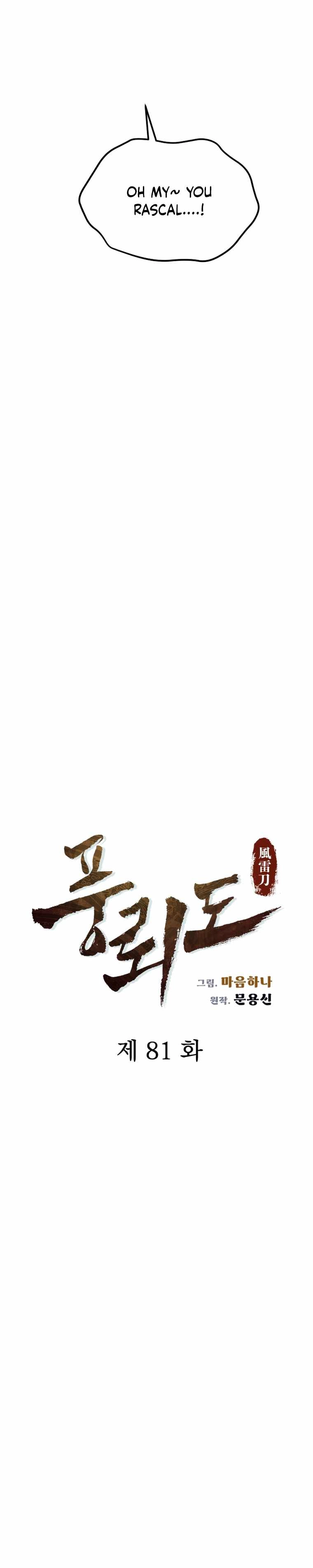 Blade Of Wind And Thunder Chapter 81 16